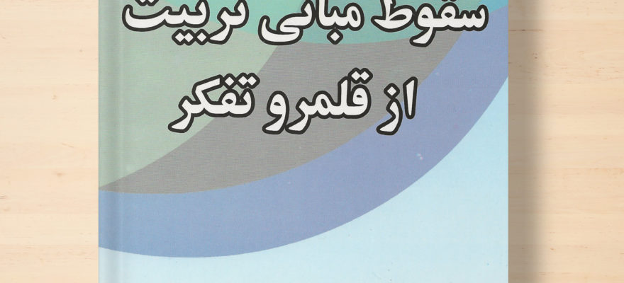 محمد رحیم افضلی